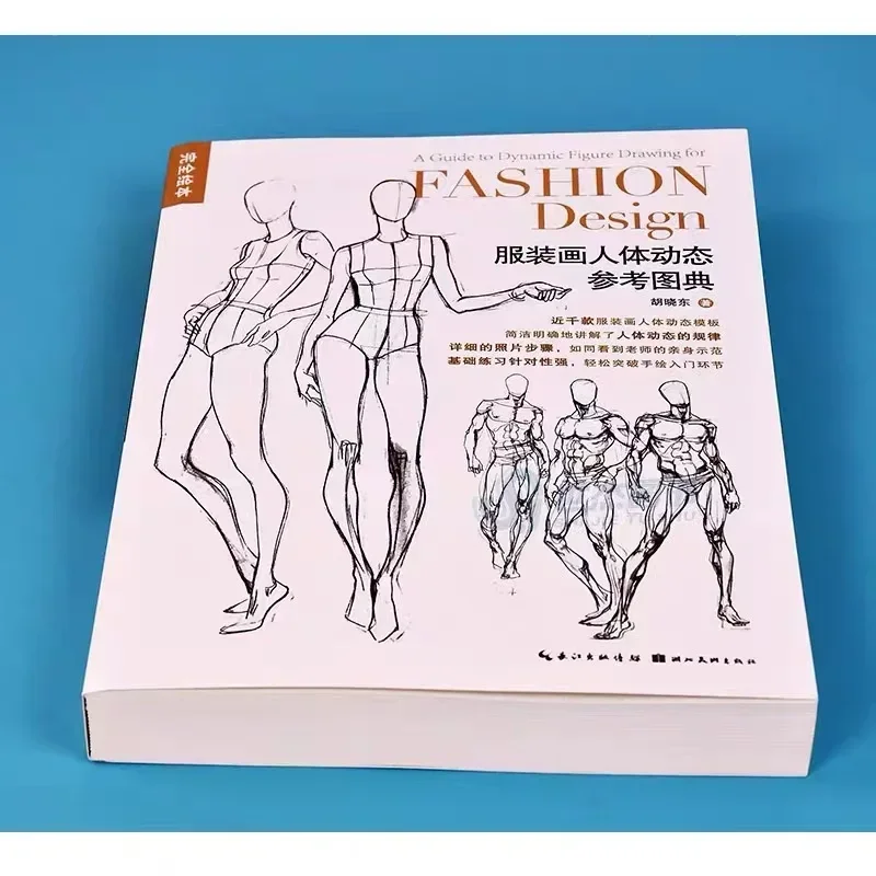 A Guide Dynamic Figue for Fashion Design Book Self-study Art Hand-painted Teaching Material of Perspective Technique