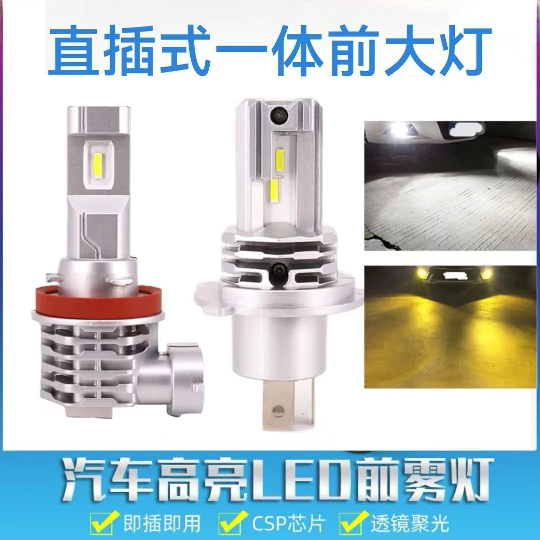 

Car led headlights far and near light switching headlights headlight bulb laser wireless integrated LED headlights motorcycle li
