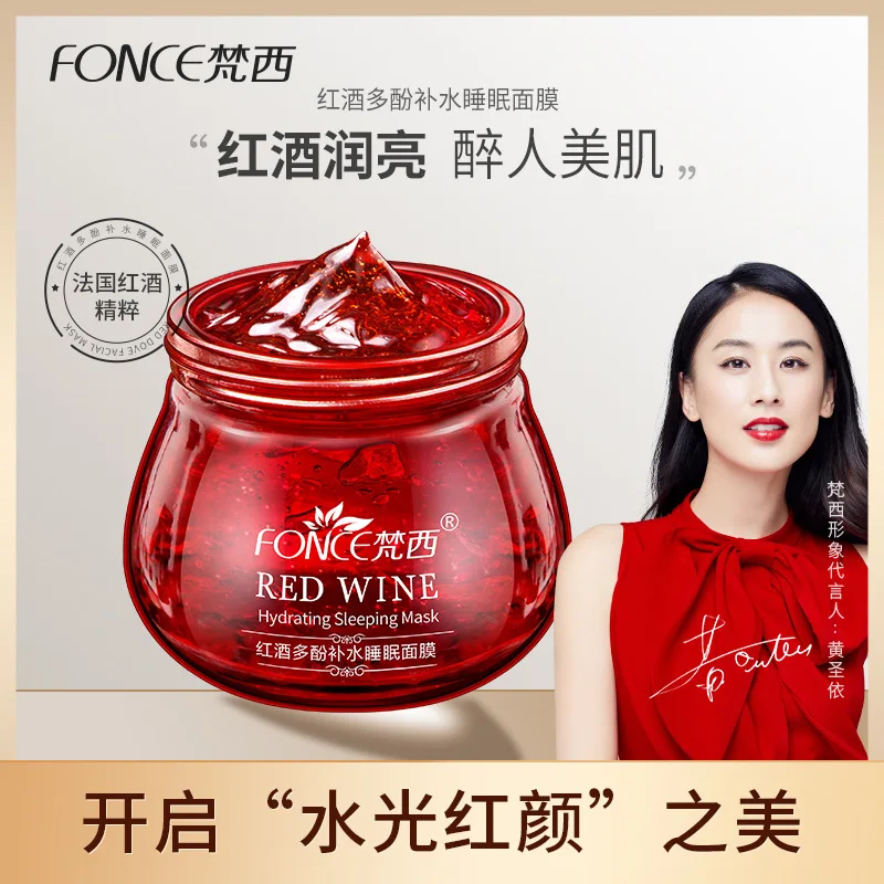 Fonce Red Wine Sleep facial mask Brightens Skin Tone, Shrinks Pores, Moisturizes and Moisturizes Applied Peptide Free facial mas