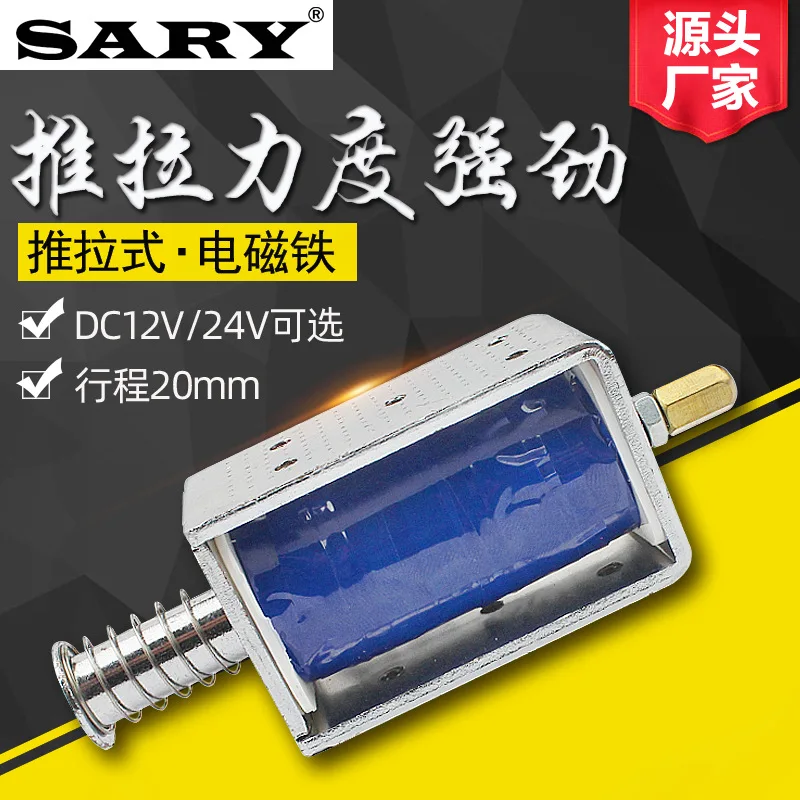 LY-1264 DC DC12v24v Electromagnet Push-pull Strong Traction Electromagnet Impact Type
