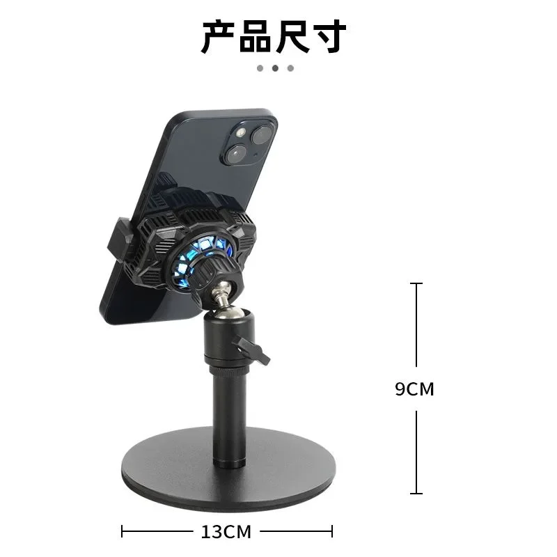 Short overhead shooting bracket, mobile phone live broadcast radiator bracket, semiconductor cooling fan