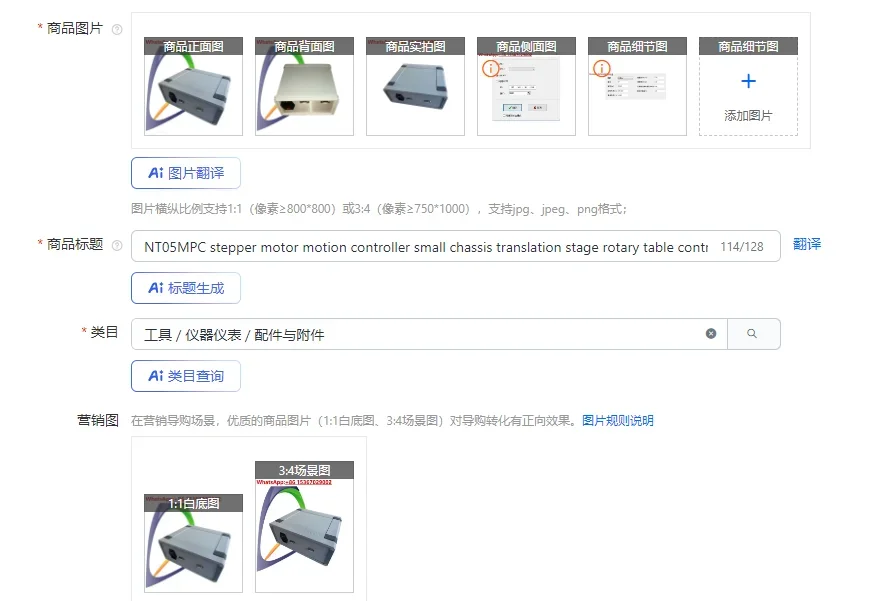 NT05MPC stepper motor motion controller small chassis translation stage rotary table control box single chip drive