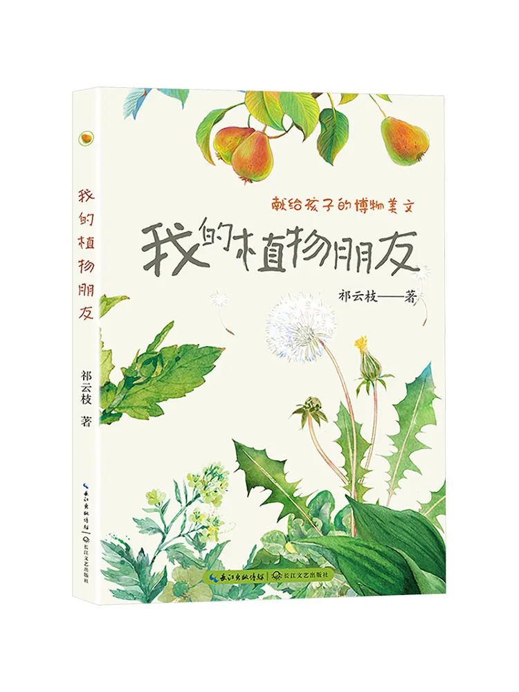 

Книга-Winshare My Plant Friend