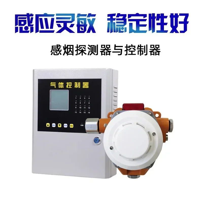 Wall-Mounted Industrial Temperature Humidity Smoke Sensor Explosion-Proof Smoke Noise Detection Control Alarm