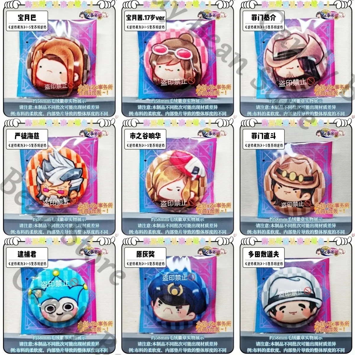 Anime Ace Attorney Phoenix Wright Miles Edgeworth Mei Karuma Cosplay Fluffy Badge Emblem Cartoon Brooch Breastpin Pendant Gift