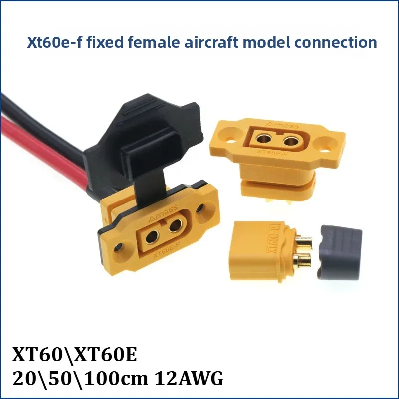 1PCS XT60E-F female model aircraft power can be fixed battery interface connector model motor electric adjustment XT60H plug
