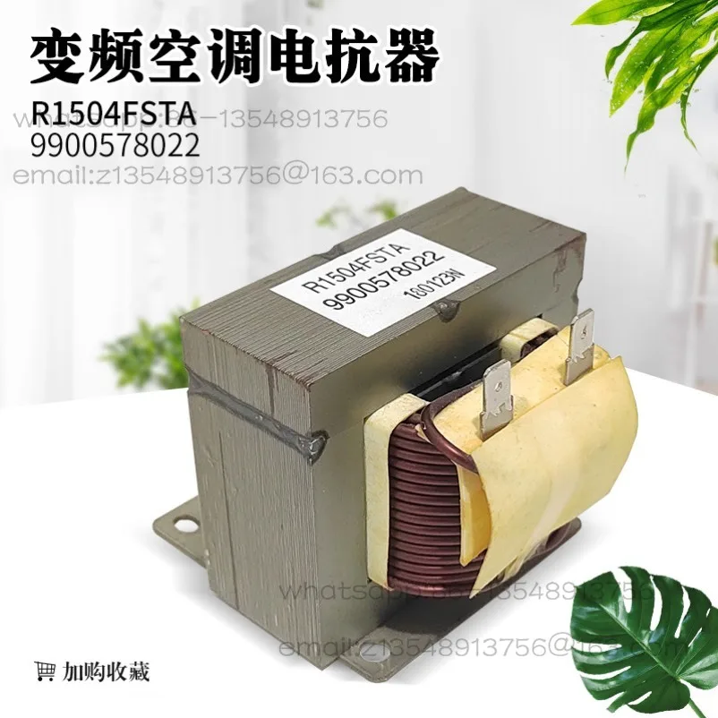 Square Reactance 1P 1.5P Variable Frequency Air Conditioner External Reactor Variable Frequency Air Conditioner on-hook General