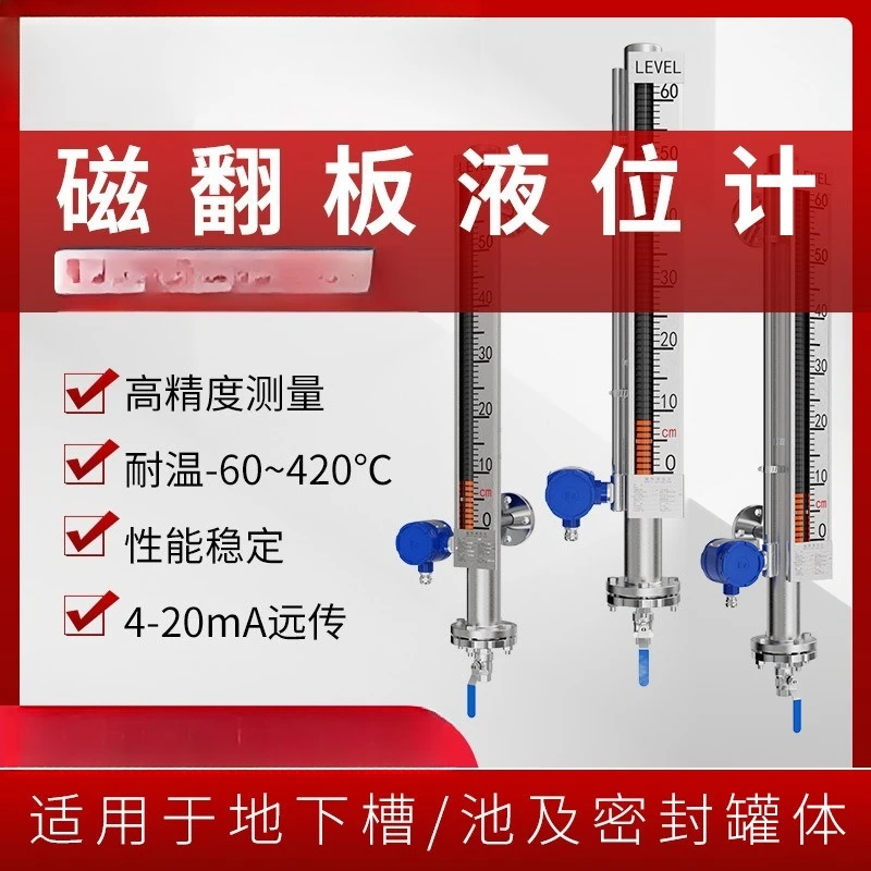 Magnetic flap level gauge pp magnetic float level gauge alarm switch 304 boiler water level gauge