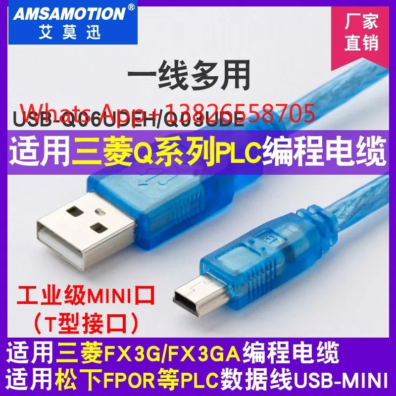 Q series  PLC Weilun touch screen programming cable data download cable usb-mini