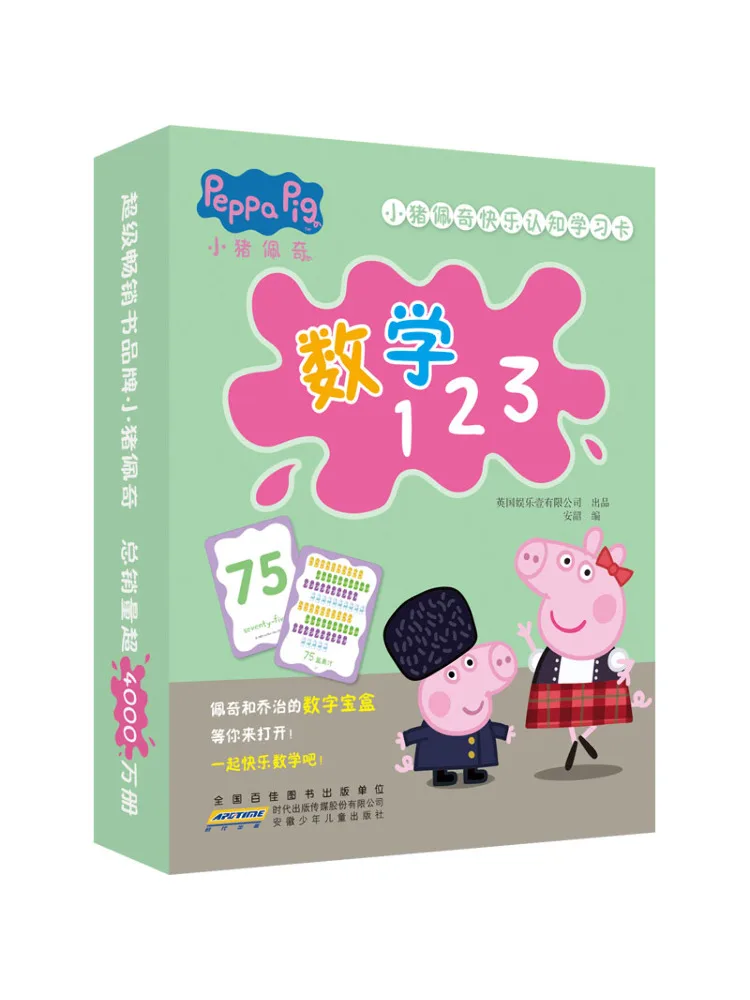 

Book-Winshare Peppa Pig Happy Cognitive Learning Card Mathematics 123