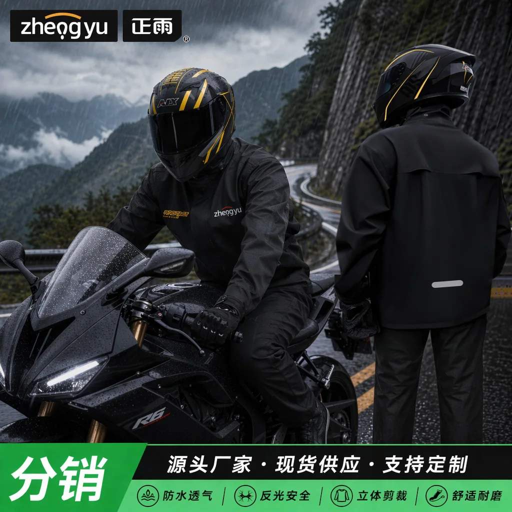Split Rain Suit Jacket Pants Thickened Extended Waterproof Rainwear For Motorcycle E-bike Fishing Delivery Men Women
