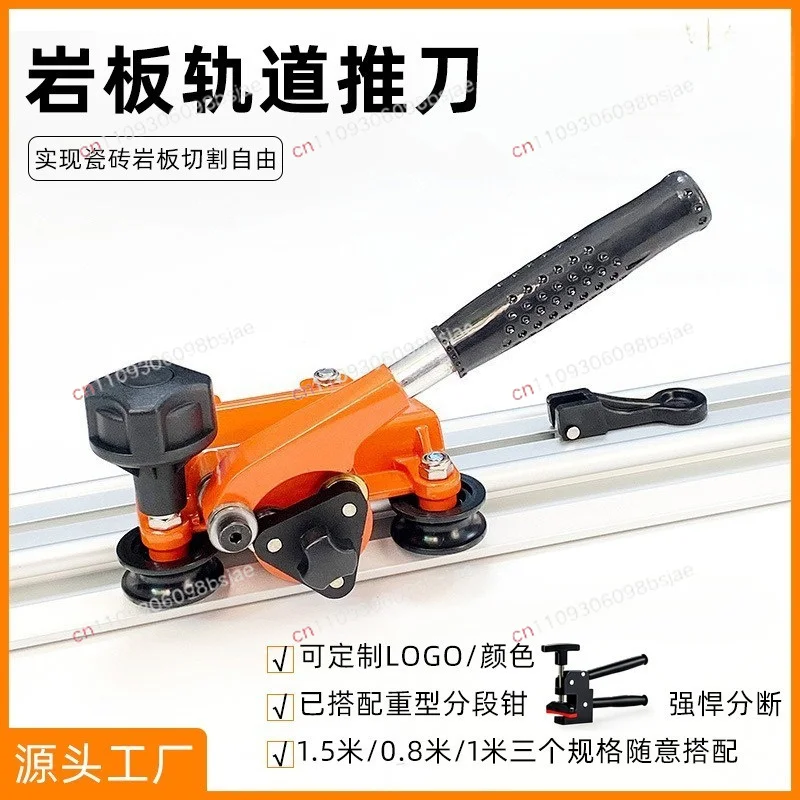 Tile slate track push knife aluminum alloy manual cutting machine stone high precision cutting artifact
