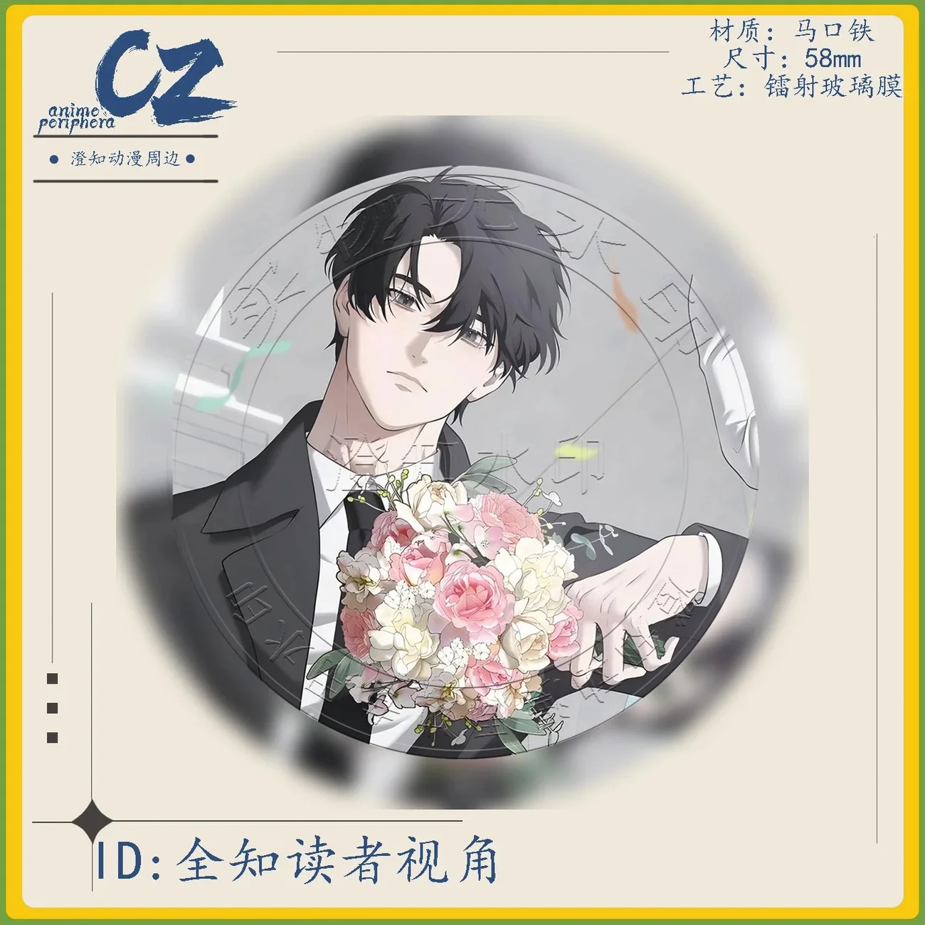 全知全能の読者の視点からは、周囲の独占的な結婚谷にコスプレバッジが存在します