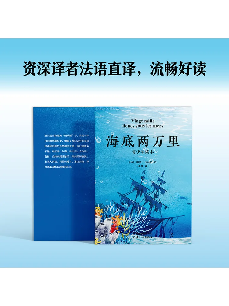 Libro-Winshare bajo el mar 20k Li Youth Reader