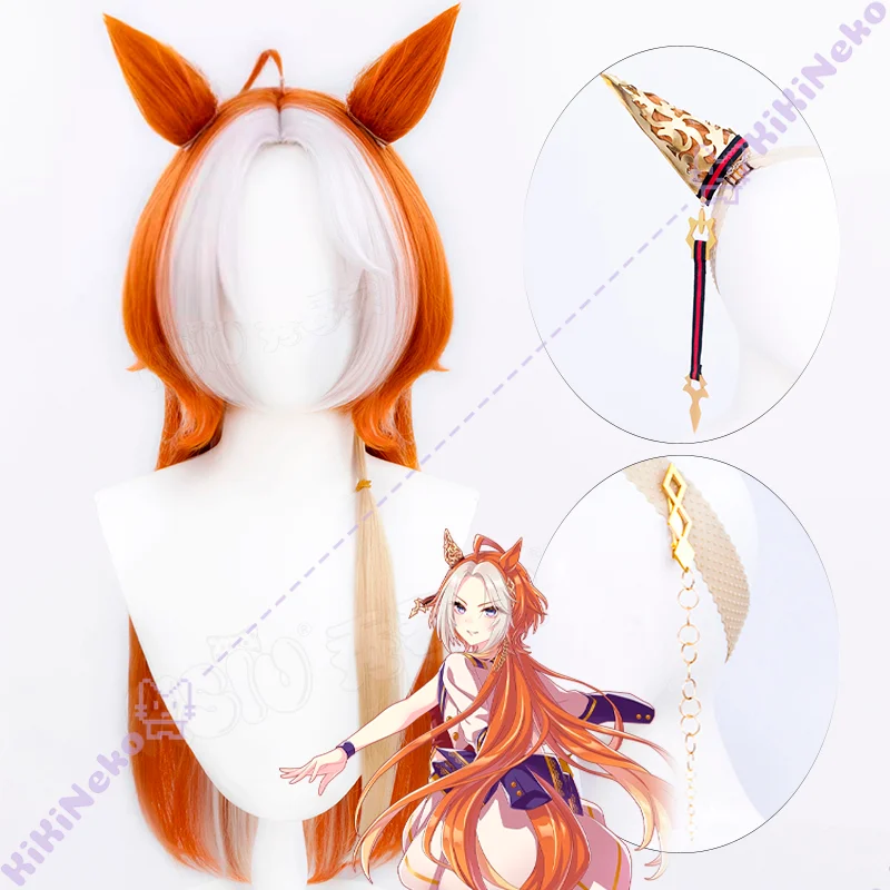 Juego Pretty Derby Orfevre Cosplay peluca oreja cola sombreros Orufeevuru pelo Ssu traje para mujeres fiesta de Halloween accesorio para adultos