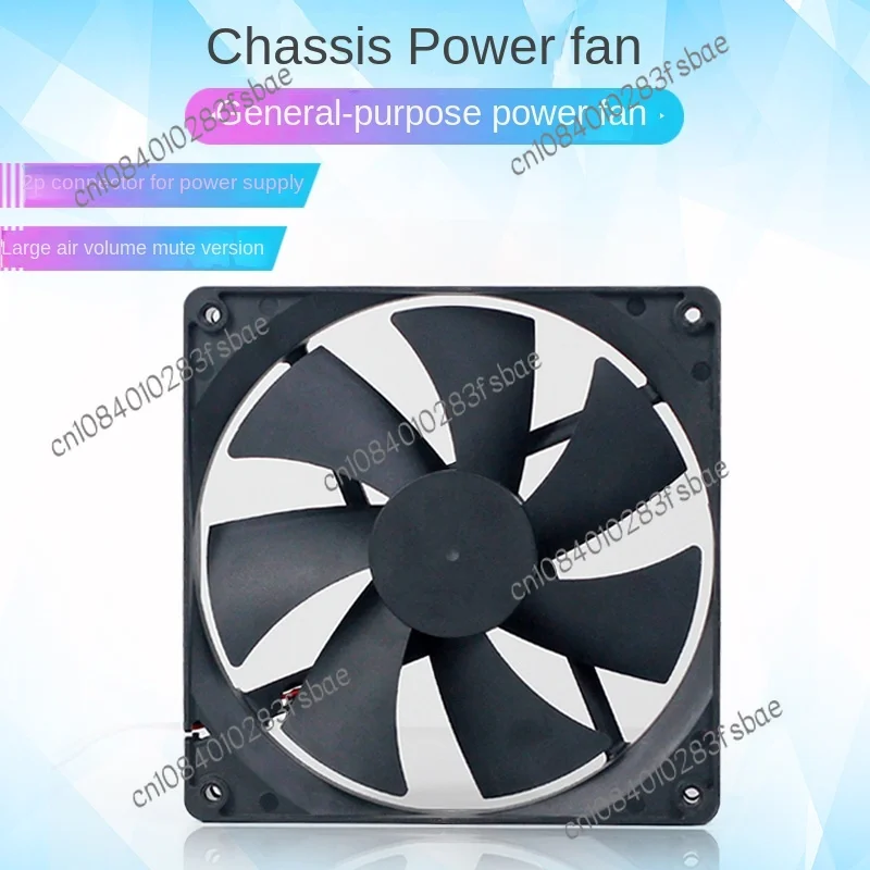 Suitable for Great Wall Xianma Xingu Game Humming Antec Computer Chassis Power Fan 8cm 12cm