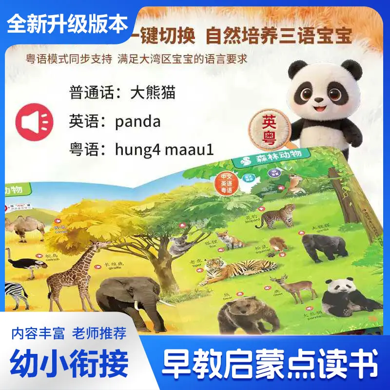 Fun Encyclopedia & Nursery Rhymes Talking Sound Book, Children Chinese Pinyin Character Enlightenment Interactive Early Learning