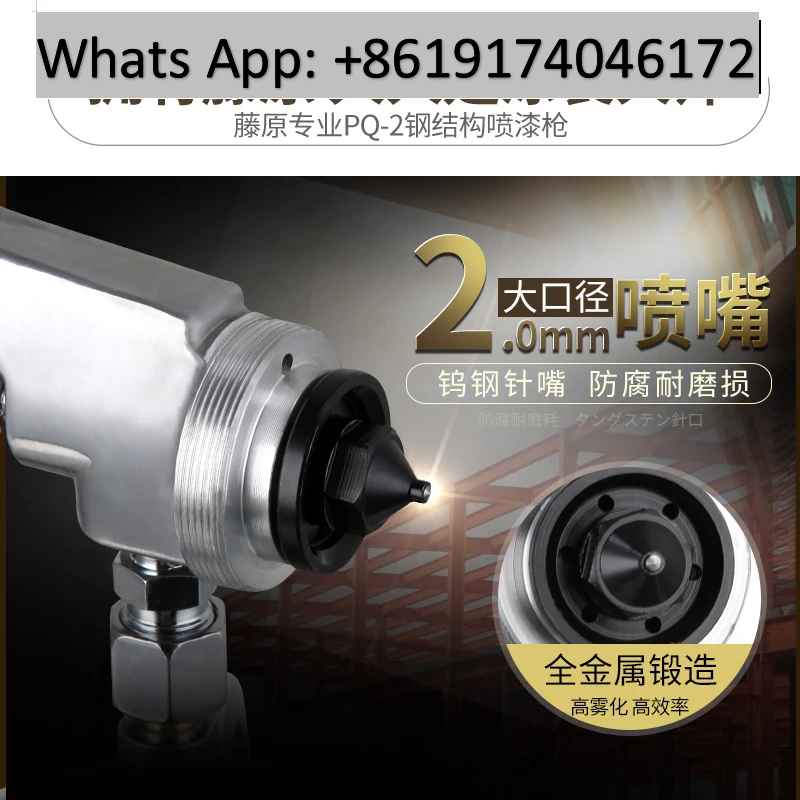 Pq-2 spray gun Large capacity paint paint lower pot Pneumatic spray gun High atomization steel structure spraying tool