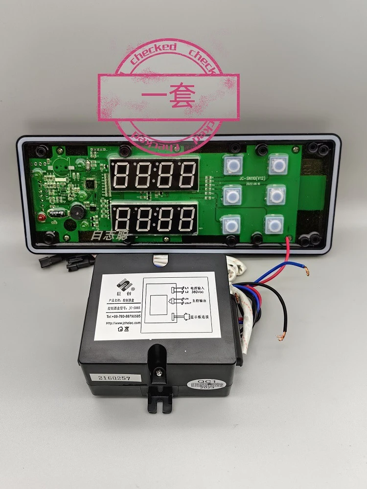 

JC-S003 Блок управления грузовиком для пропаривания риса JC-SN110/JC-SN120 Дисплей шкафа для пропаривания риса
