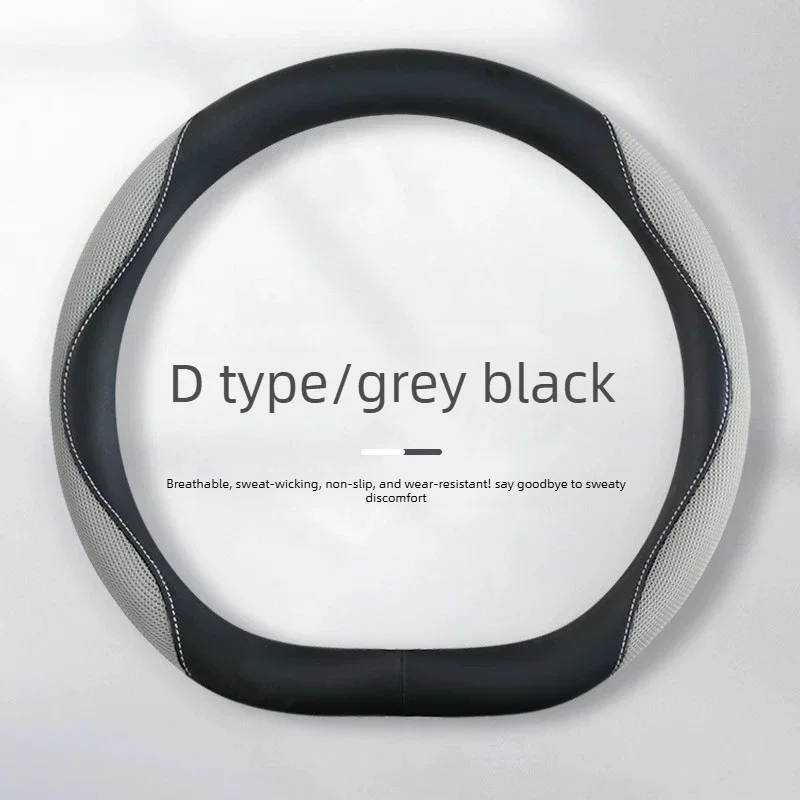 Steering Wheel Cover Summer Ice Silk Non-slip Sweat Suction Car Handle Cover For Leapmotor T03/C01/C10/C11/C16/B10 Car Supplies