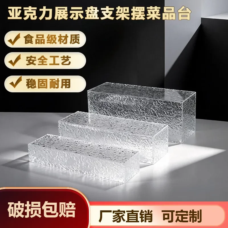 Clear Acrylic Water Ripple Dessert Stand Transparent Cake Display Plate for Hotel Buffet Tea Break Snack Serving Tray Decor