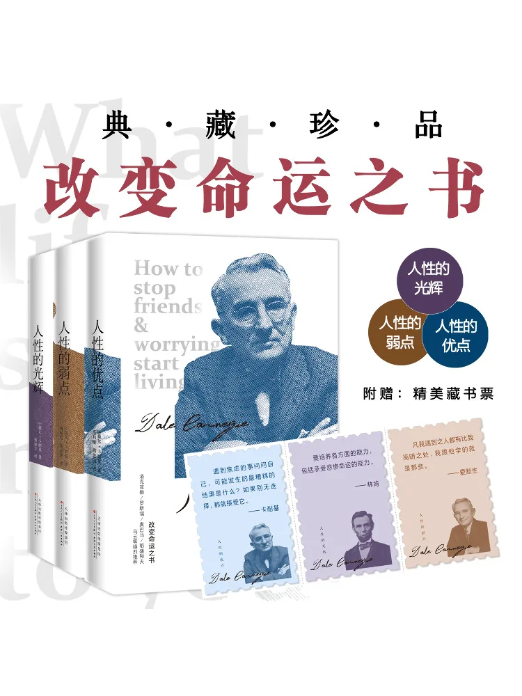 

Book-Winshare Carnegie's Полный набор из 3-х томов