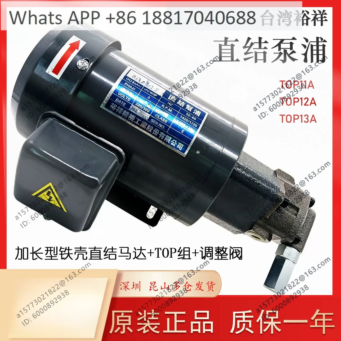 Yuxiang Precision Machinery iron-shell horizontal extended direct-coupled motor with TOP set pressure regulating valve