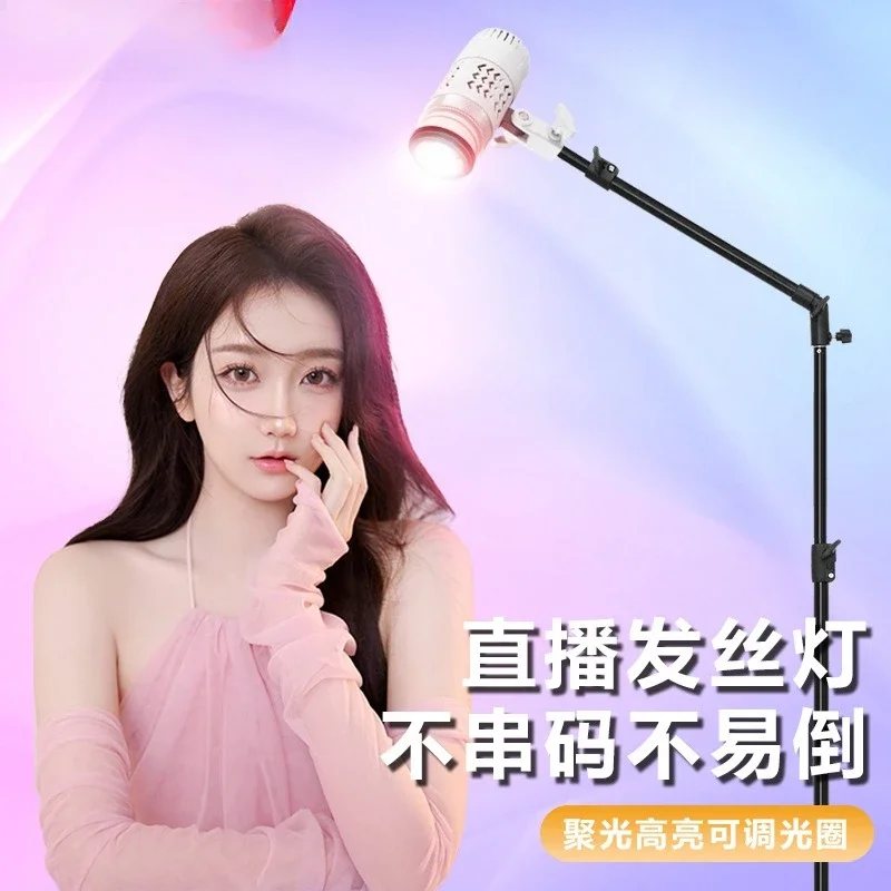 Live stream hair light live streaming host special filling light background atmosphere lighting light