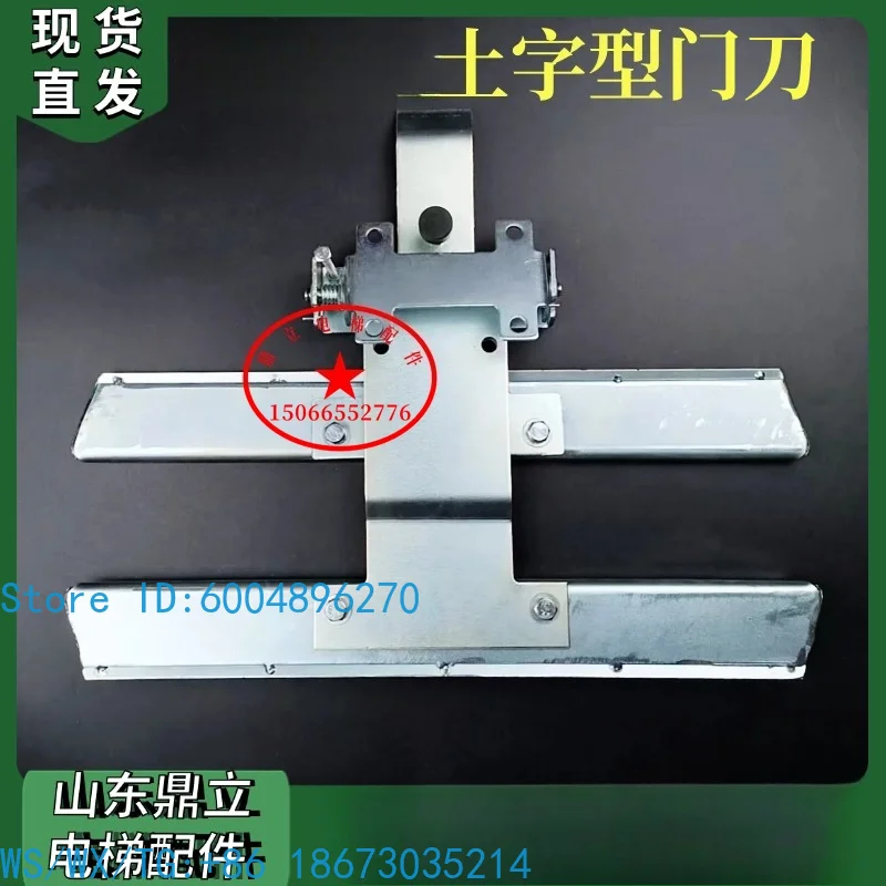 T40 door knife, Tianao door knife, old-fashioned earth door knife, elevator accessories