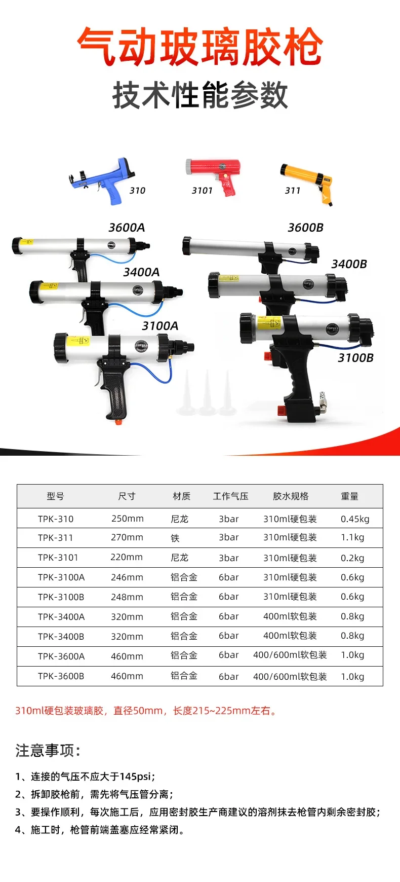 TPK-3600B مسدس غراء هوائي ناعم 600 مل غراء زجاجي من السيليكون #4