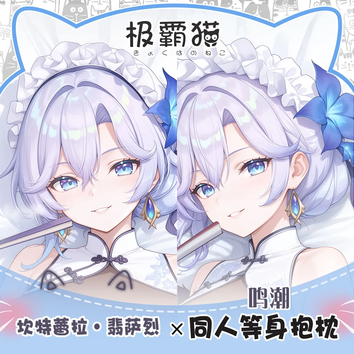 Game Cantarella Wuthering Waves Hugging Body Custom-made Pillow Case Otaku Anime Dakimakura Pillowcase Cushion Cover Gift