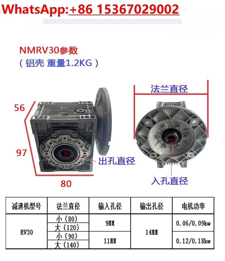 Nmrv30 reducer worm gear and worm small gearbox with stepper motor servo flange vertical gearbox.