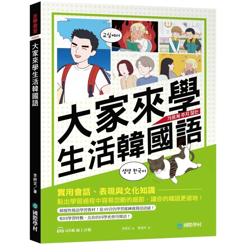 

позволяет все учатся по корейскому языку для повседневной жизни. Практическое выступление на разговоры и культурные знания. Выделение деталей, которые являются