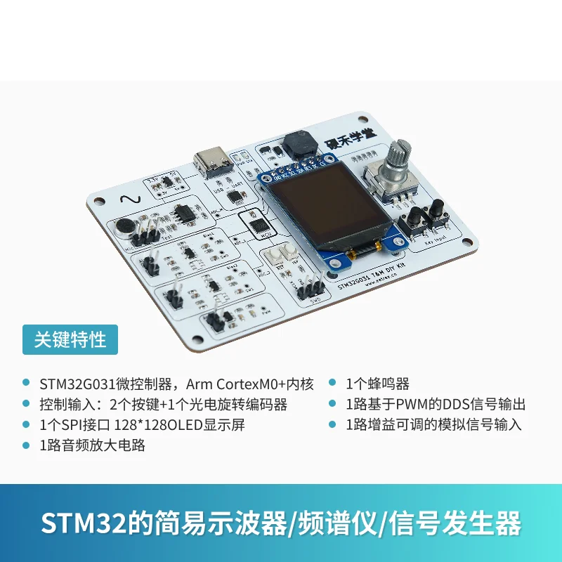 STM32 Based Simple Oscilloscope Spectrum Analyzer Signal Generator Learning Board Embedded System Study