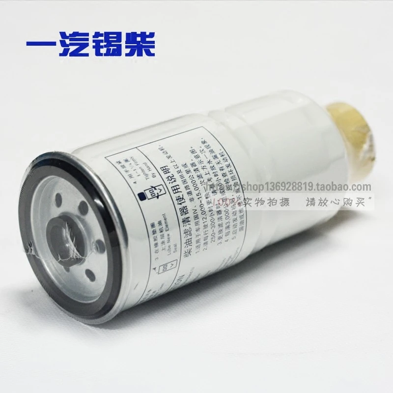 FAW Xichai 490 Series 4DW91 Non Road Series Engine Commonly Used Diesel Filter Element Diesel Filter