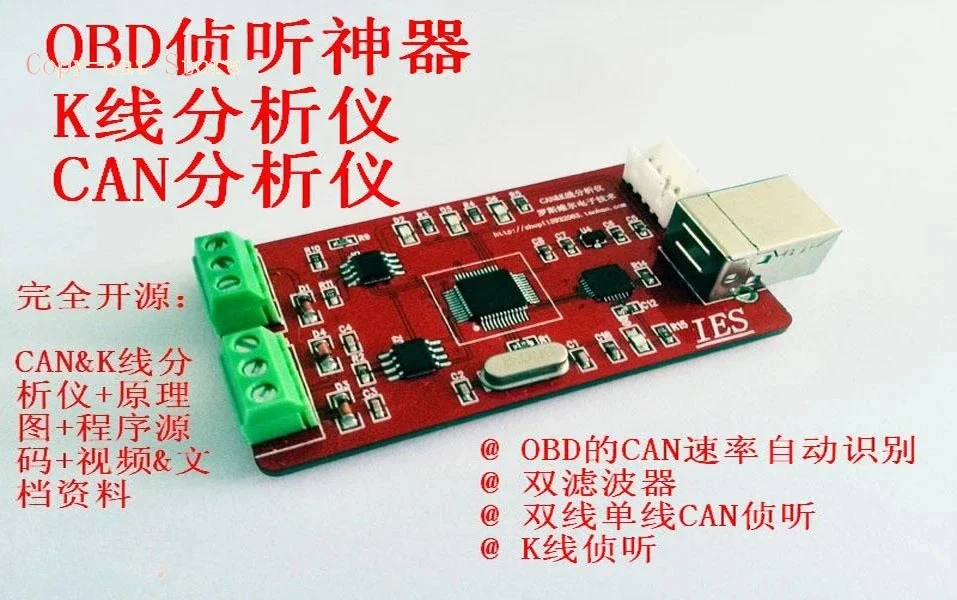 

OBD Analyzer /CAN Analyzer / K-line Analyzer /KWP2000 Listensn Development Tools