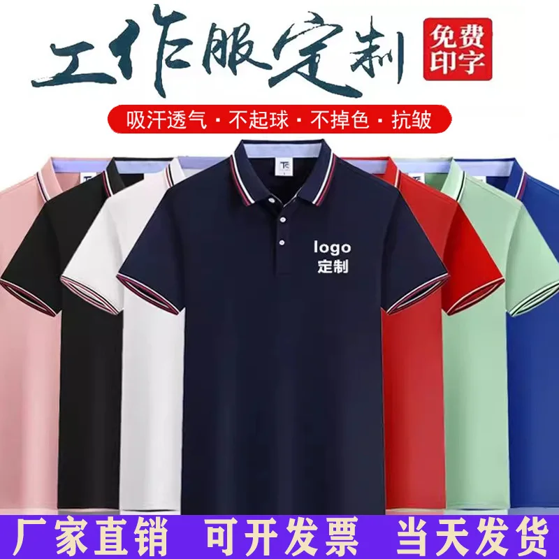

Silk Custom Ad Shirt Turn-Down Collar Short Sleeve Workwear Factory Uniform-Shirt Printed Corporate Workwear Emb