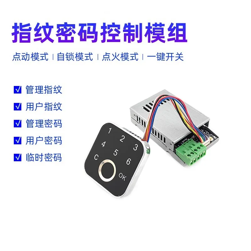 K226 Fingerprint Password Control Circuit Board, Programmable Module, Relay Touchpoint Output, Imported ST Chip