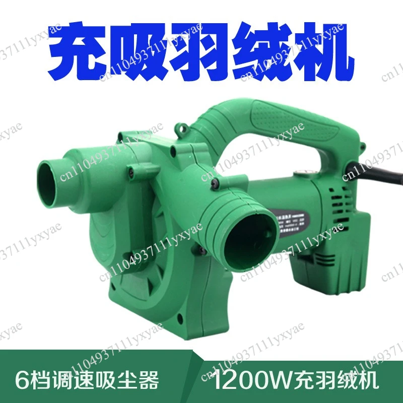 1200W 220V Electric Down Filling Machine, 6 Speed Adjustable Pillow Duvet Stuffing Machine with Foot Switch & Dust Bag