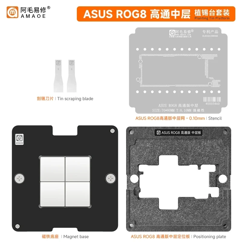 Amaoe Middle Frame BGA Reballing Stencil Platform For AUSU ROG8 Qualcomm Motherboard Chip Maintenance Soldering Steel Mesh