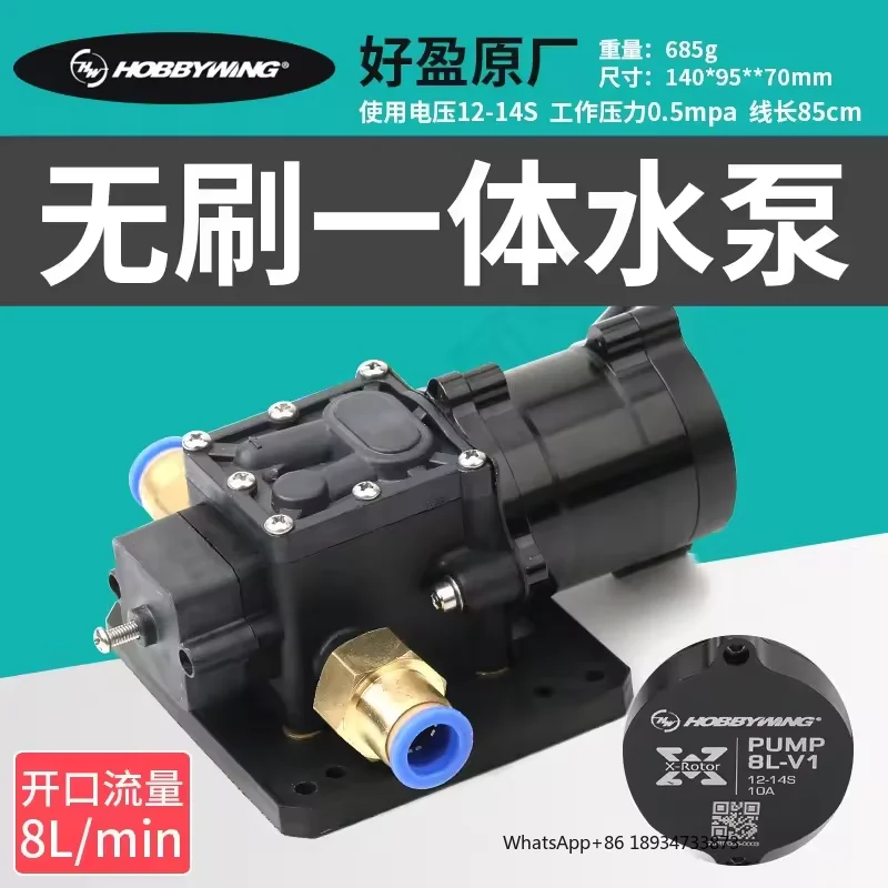 Hobbywing  8L Brushless Water Pump Combo Pump 10A 14S V1 Sprayer Diaphragm Pump for Plant Agriculture UAV Drone