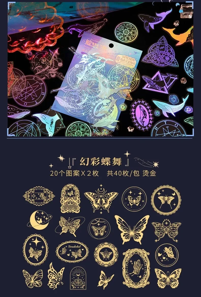 40pcs Laser Cut Dream Series Stickers Set for Scrapbooking DIY Stick Labels Diary Stationery Album - Butterfly & Whale Designs