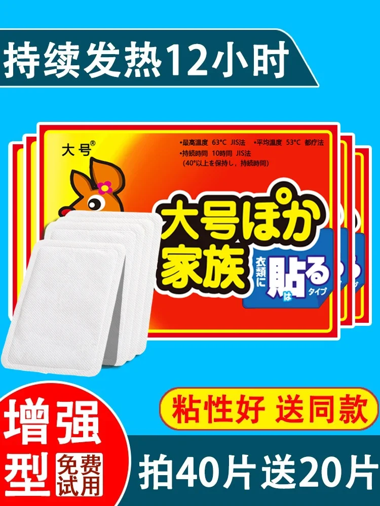 Kangaroo Heating Pad Sticker Self-heating Warm Body Winter Hot Sticker Girls with Official Flagship Store Genuine 60 Pieces