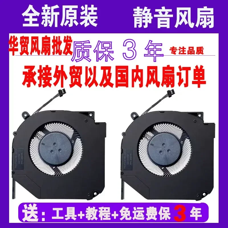 Cooling Fan for Mechanical Revolution Jiaolong 15K 16K 17K 16S Qui Shi 16 Super Qui Shi G16