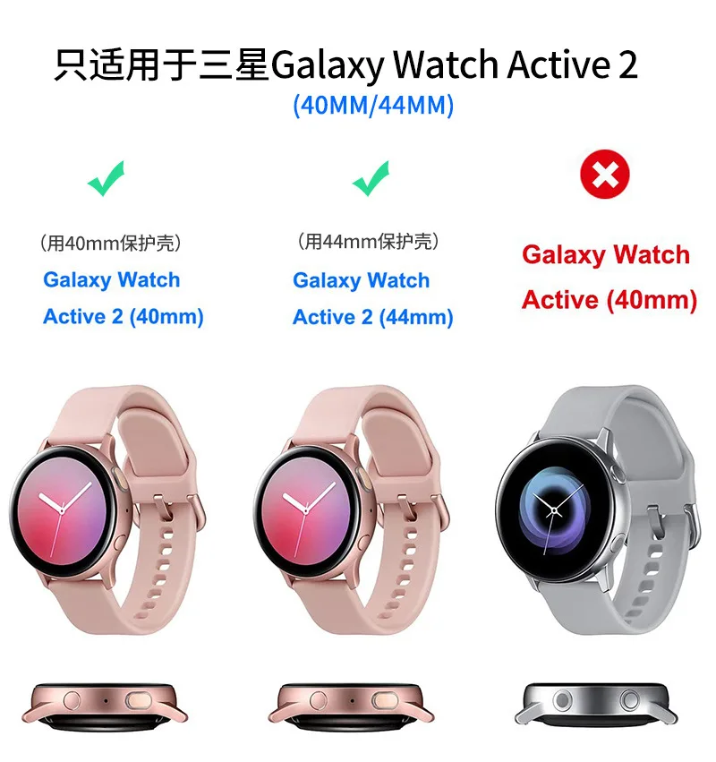 case for Samsung galaxy watch active 2 40mm 44mm bumper Protector HD Full coverage Screen Protection case