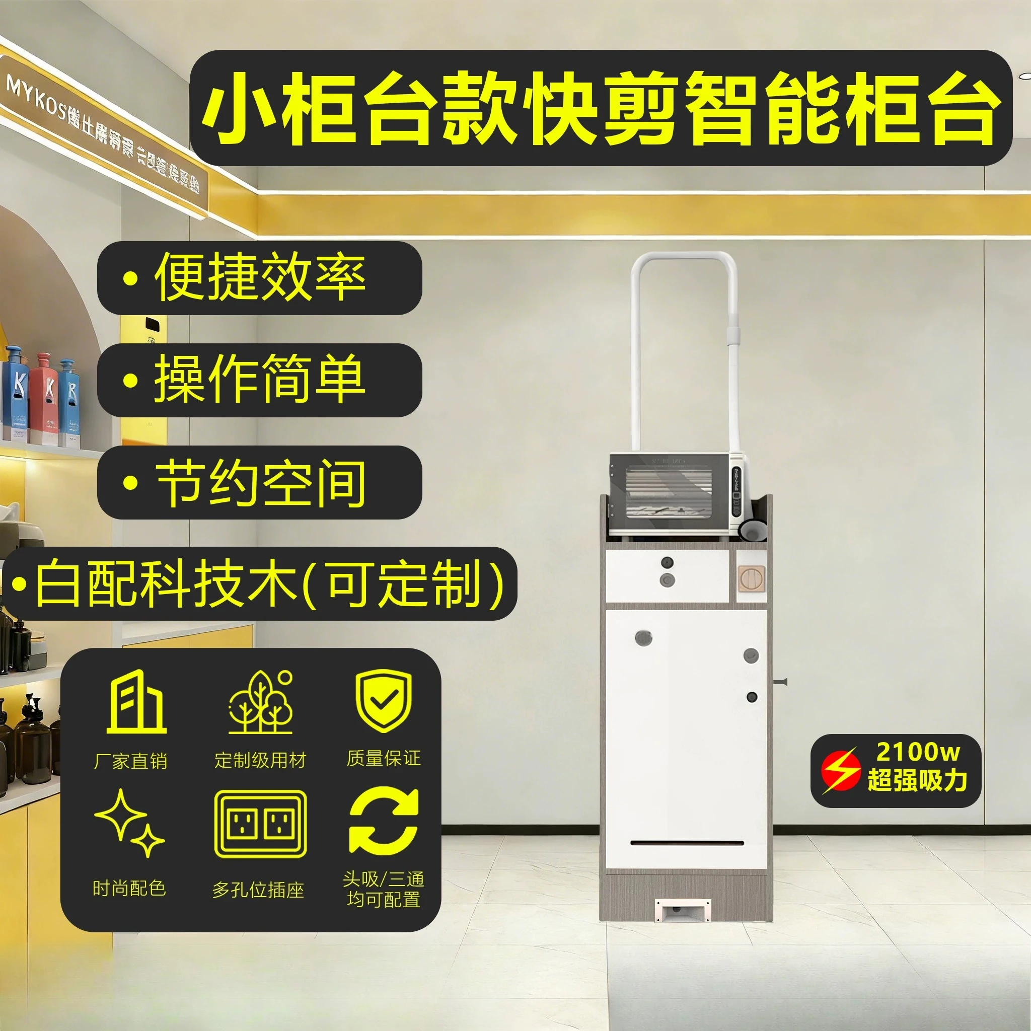 Quick Cut Barber Shop Smart Head Suction Small Counter New Quick Cut Suction Trigger Tee Small Counter Quick Cut New Trend