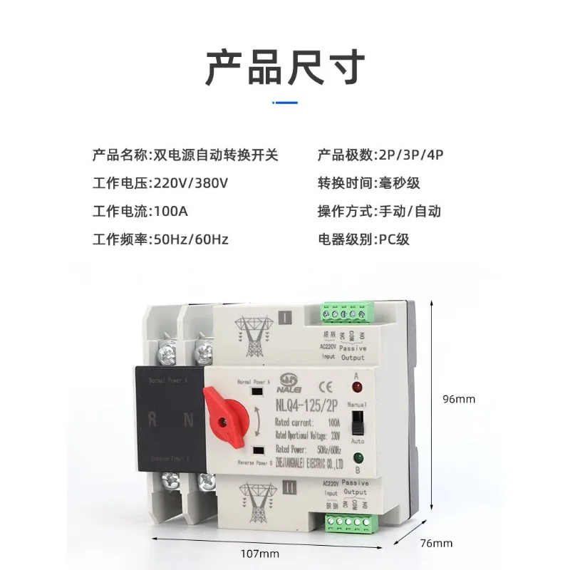 Dual power automatic switching switch ATS two-way selection NLQ4-125/2P80A100a English O-EM