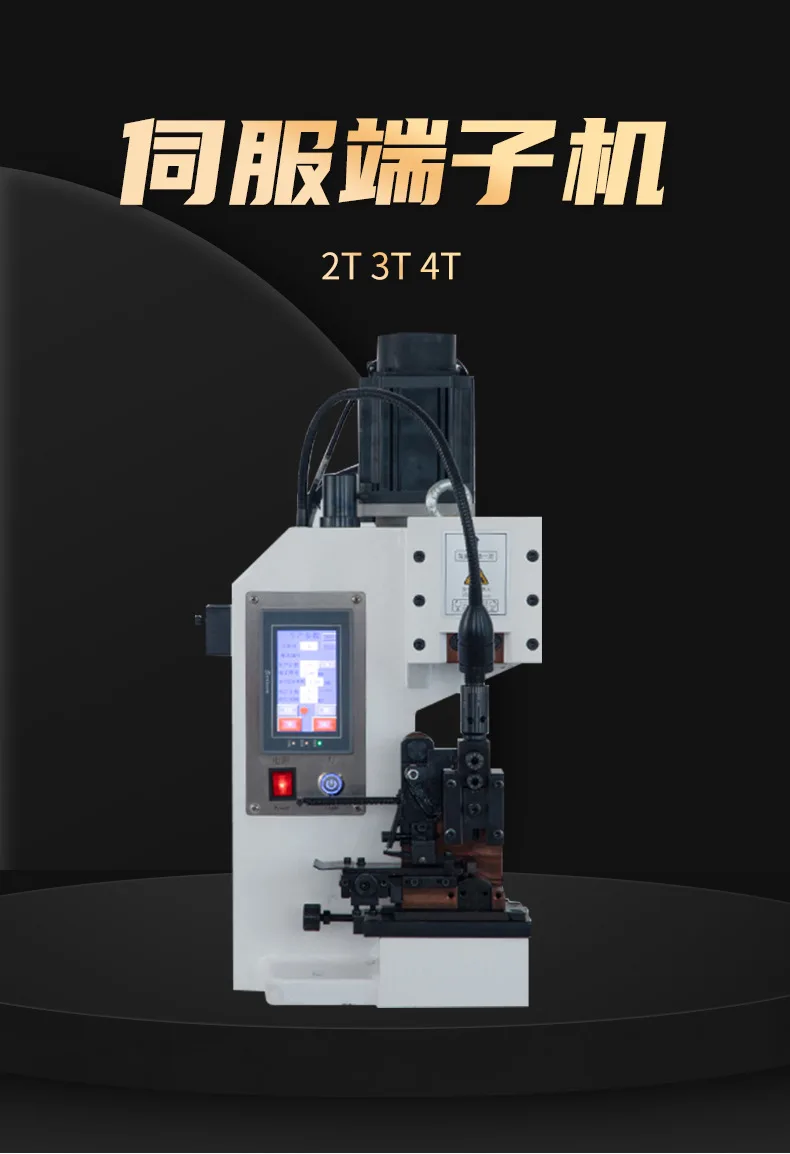 Silent terminal line tube type four-point crimping machine servo six sides