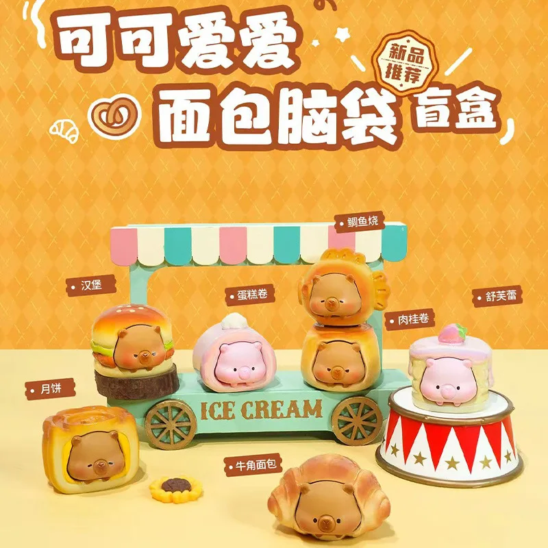 

Новая милая серия для выпечки хлеба, слепая коробка, креативная модная игрушка, украшение для рабочего стола, интересные украшения, коробка-сюрприз, подарок для девочки