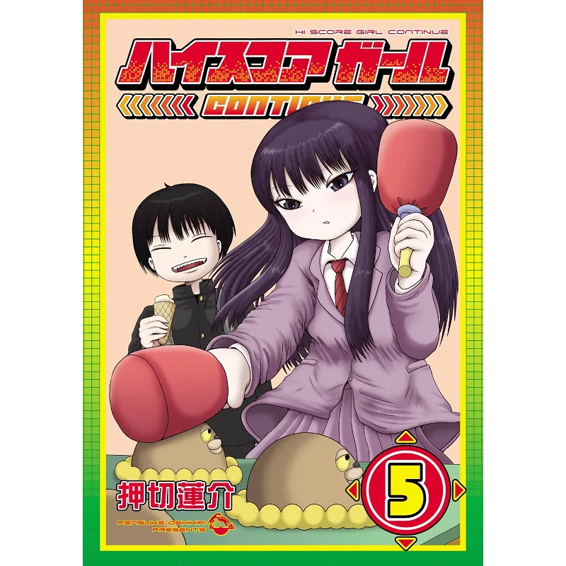 

High Score Girl CONTINUE 05 Yuki Rensuke Square Enix 9784757550438 Book